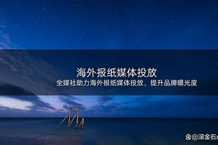 队报：谈妥细节，巴黎与圣保罗就2000万欧引进贝拉尔多达协议